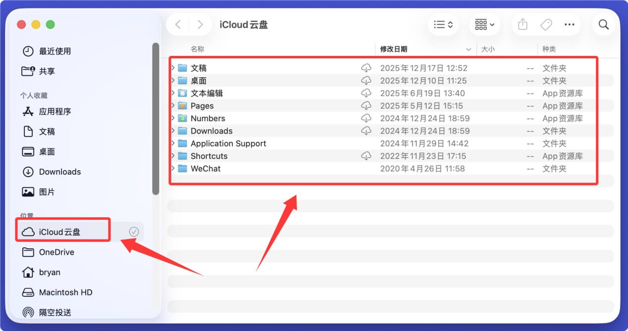 帮助恢复苹果电脑上已经删除的文件
