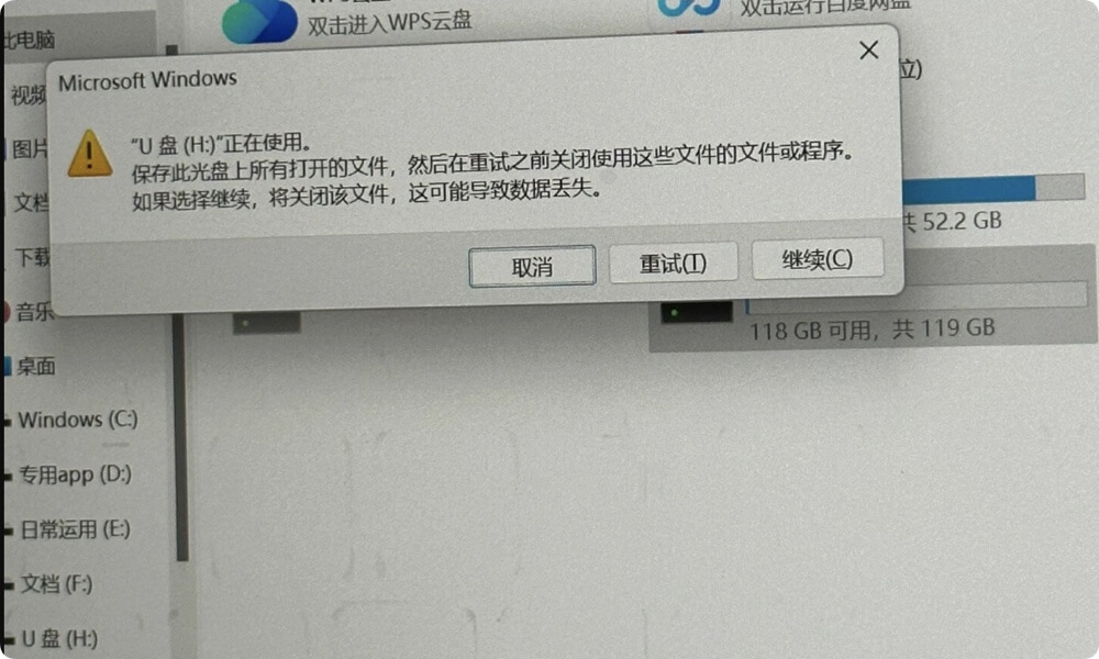 修复U盘并恢复消失数据