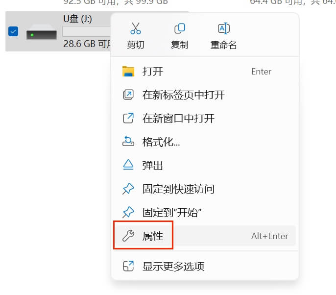 找回因强拔U盘而丢失的数据文件