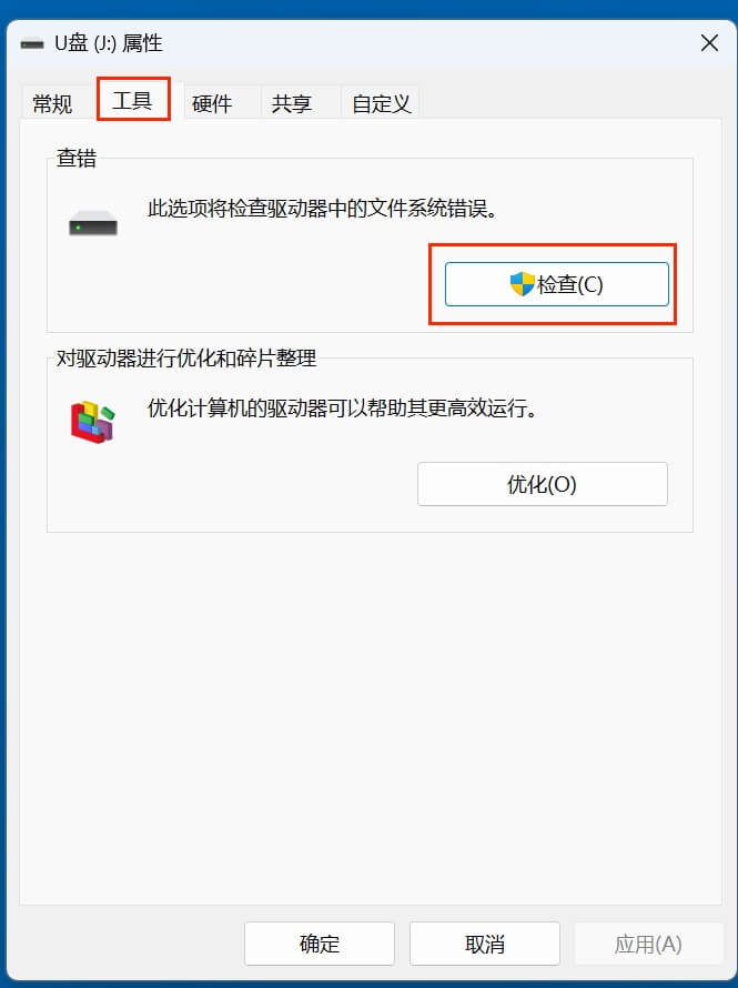 找回因强拔U盘而丢失的数据文件