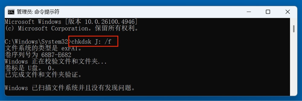 找回因强拔U盘而丢失的数据文件