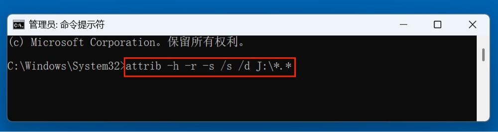 找回因强拔U盘而丢失的数据文件