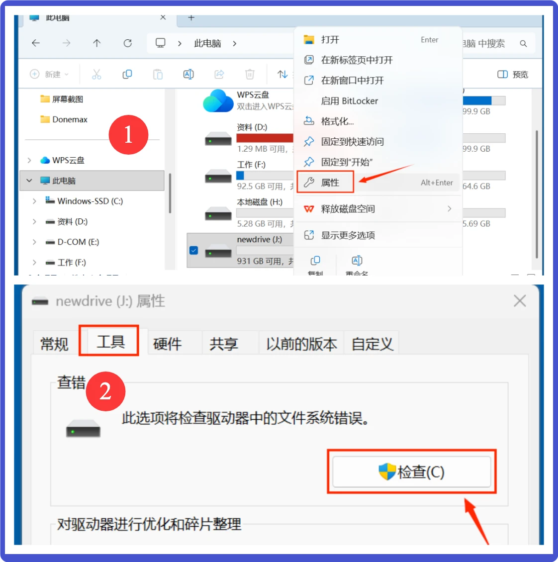 Windows无法完成格式化