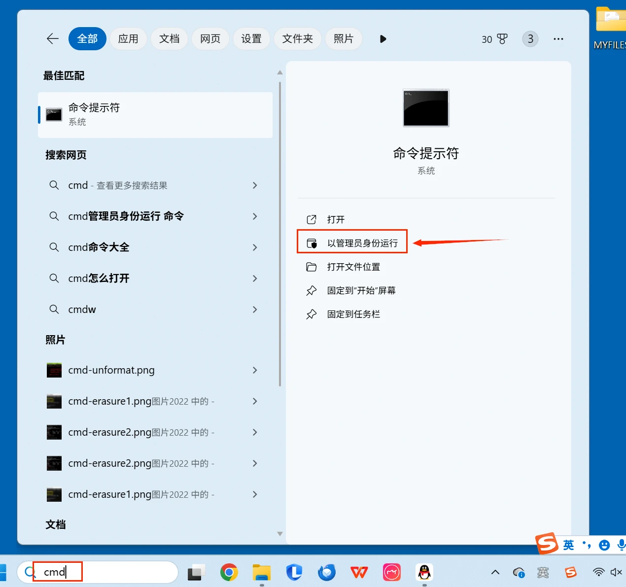 Windows无法完成格式化
