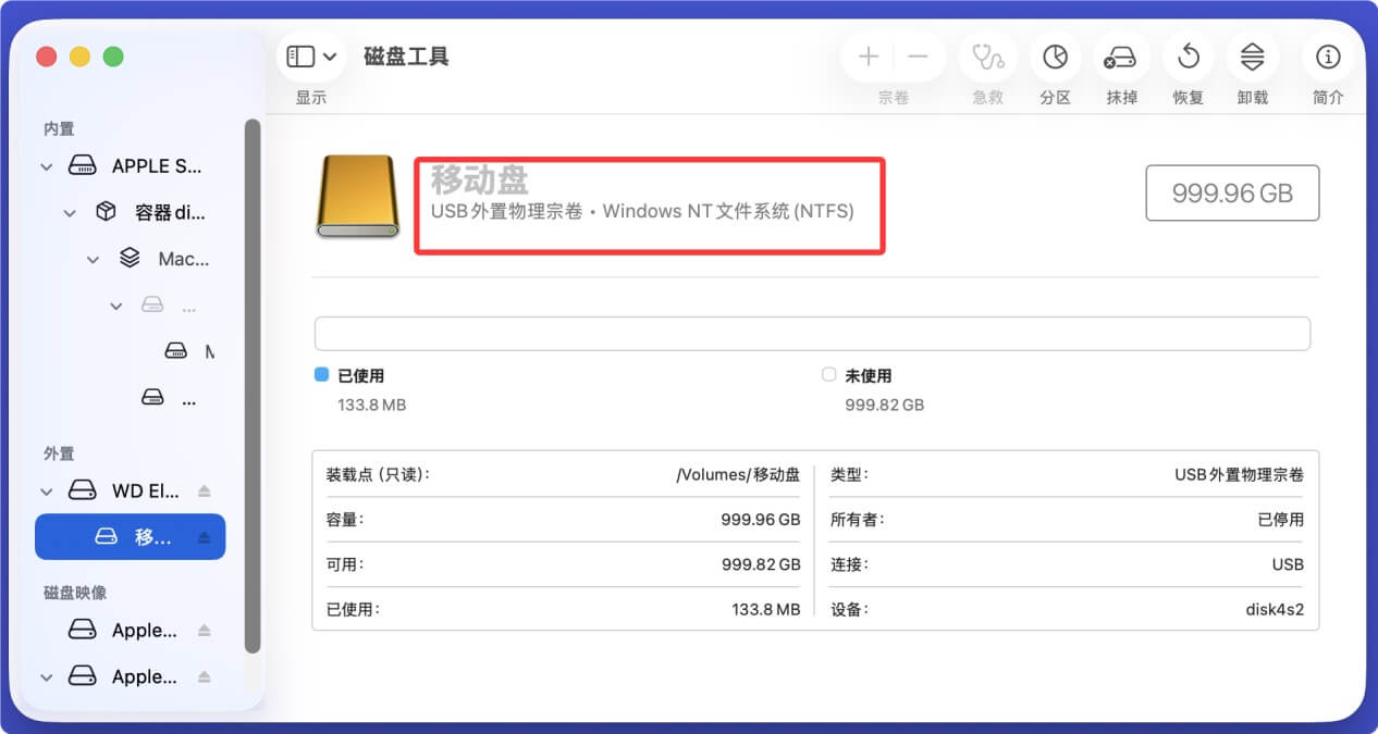 Mac无法向西部数码移动硬盘写入数据