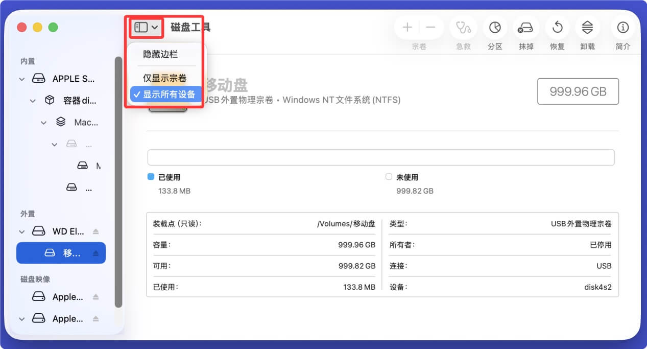 Mac无法向西部数码移动硬盘写入数据