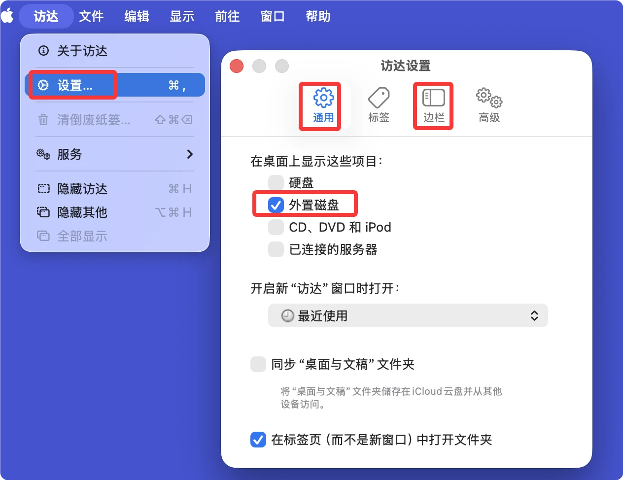 移动硬盘插入Mac后无法被打开