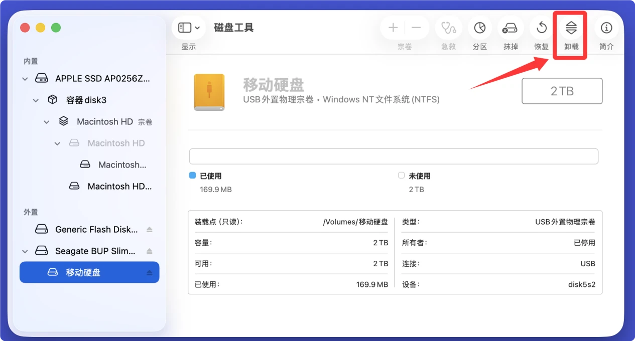 解决Mac无法格式化移动硬盘的问题