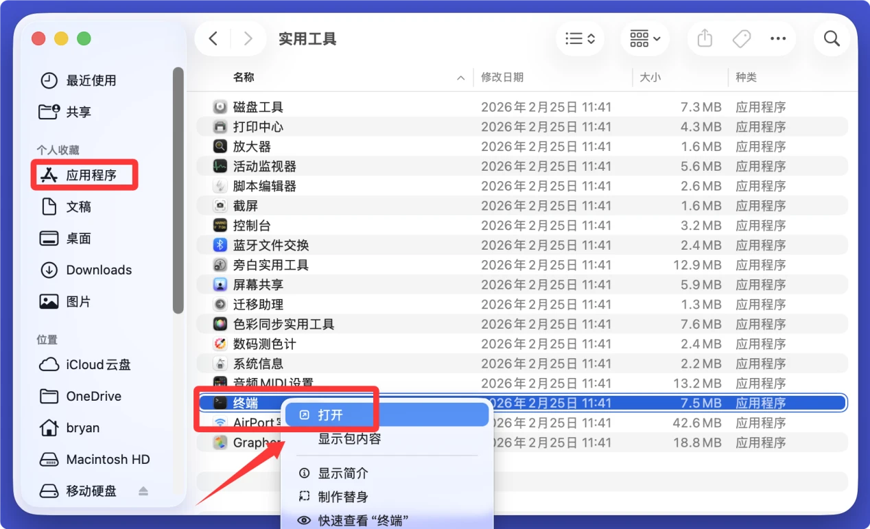 解决Mac无法格式化移动硬盘的问题