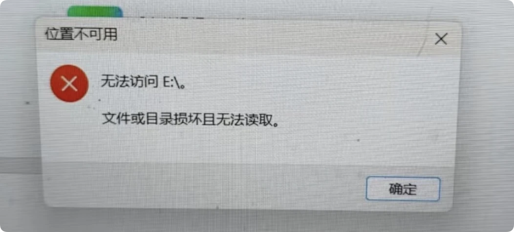 存储卡文件或目录损坏且无法读取的解决方案
