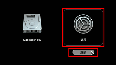 更改Mac安全策略