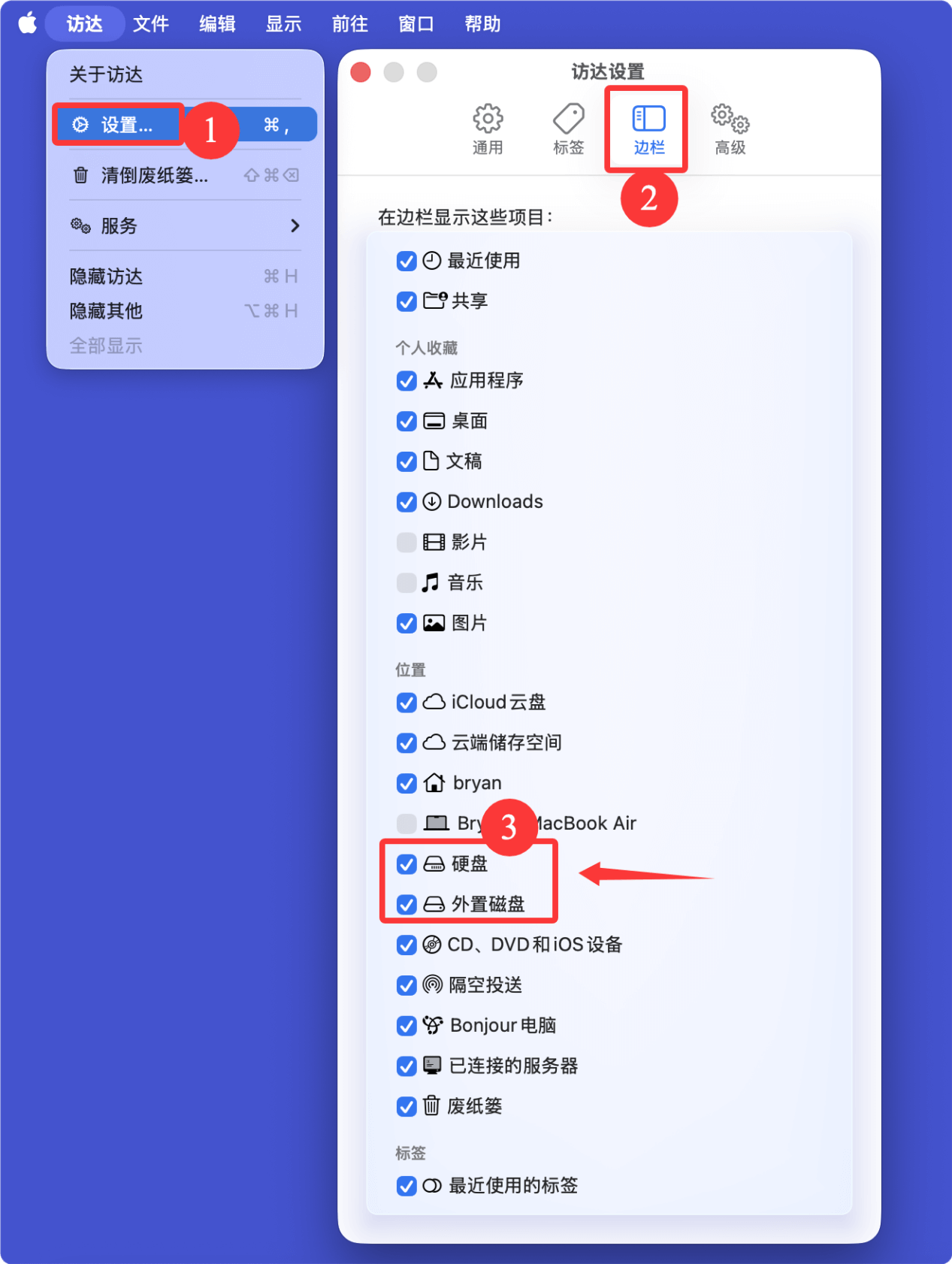 如何在Mac上查看和打开磁盘