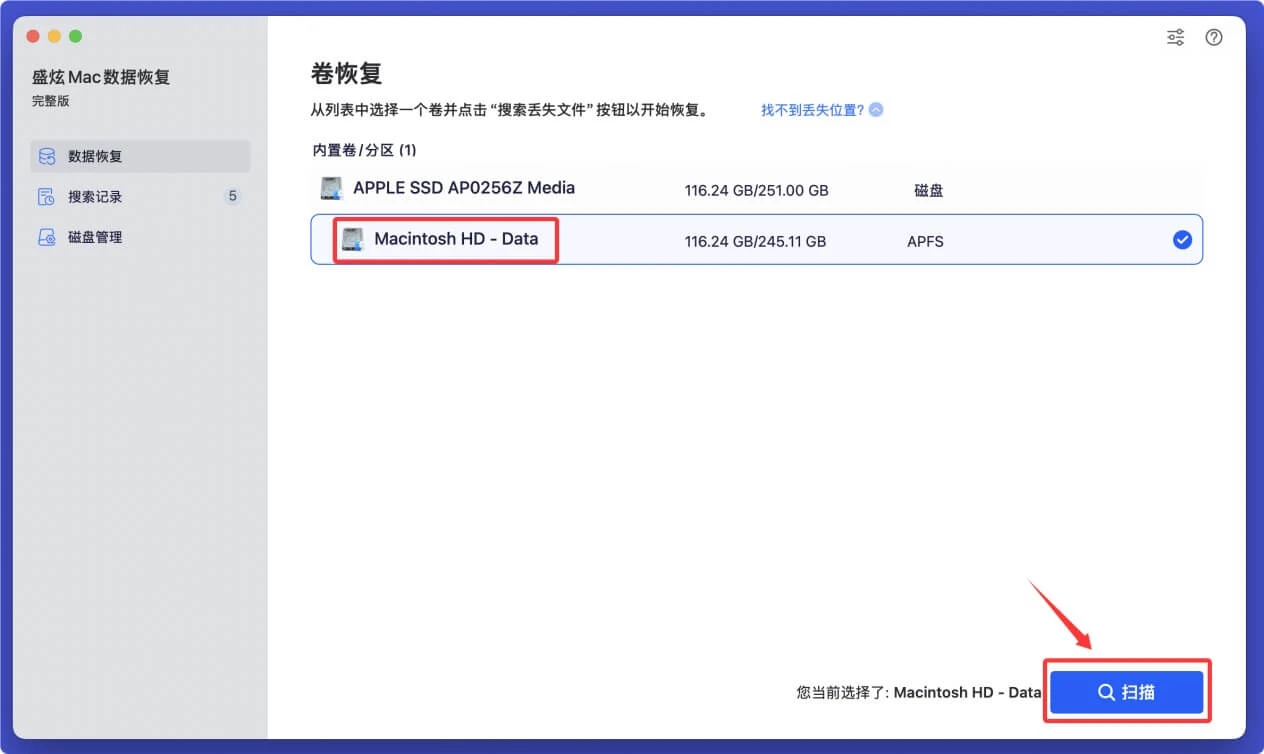 如何选择一款合适的Mac数据恢复软件