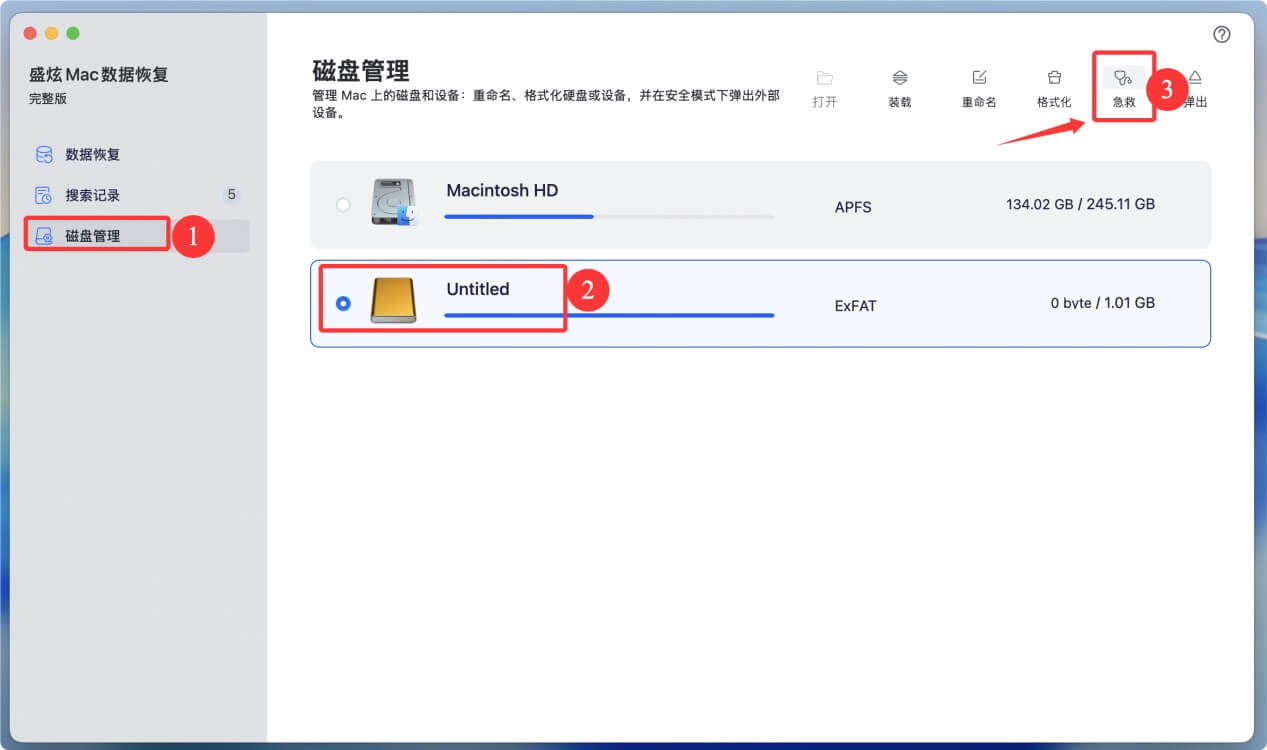 磁盘没有正常推出