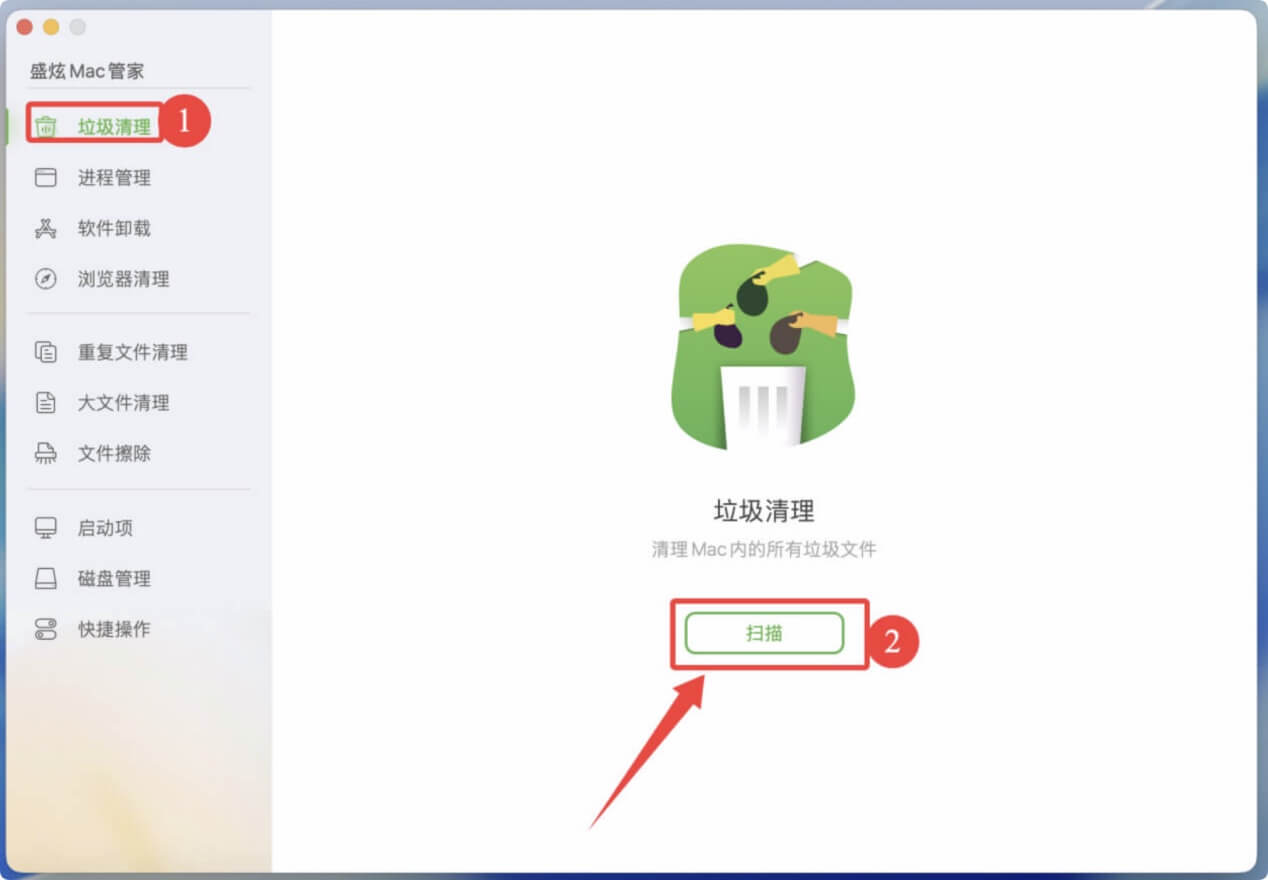 如何清理Mac内的垃圾文件