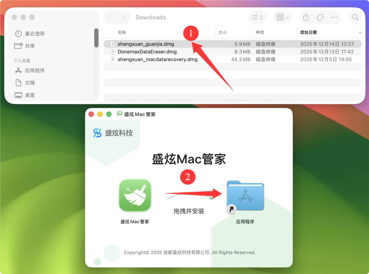 macOS Sonoma垃圾清理软件