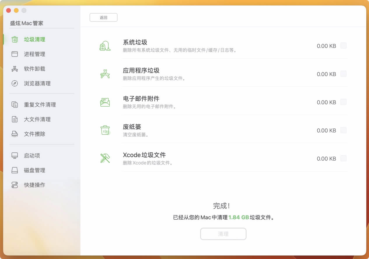 清理macOS Ventura中的垃圾文件