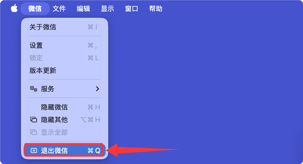 在Mac上彻底卸载微信APP