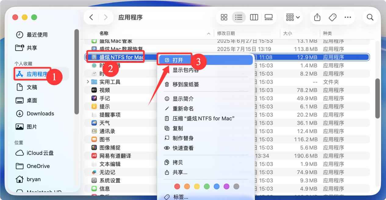 在Mac上将ExFAT格式化成NTFS
