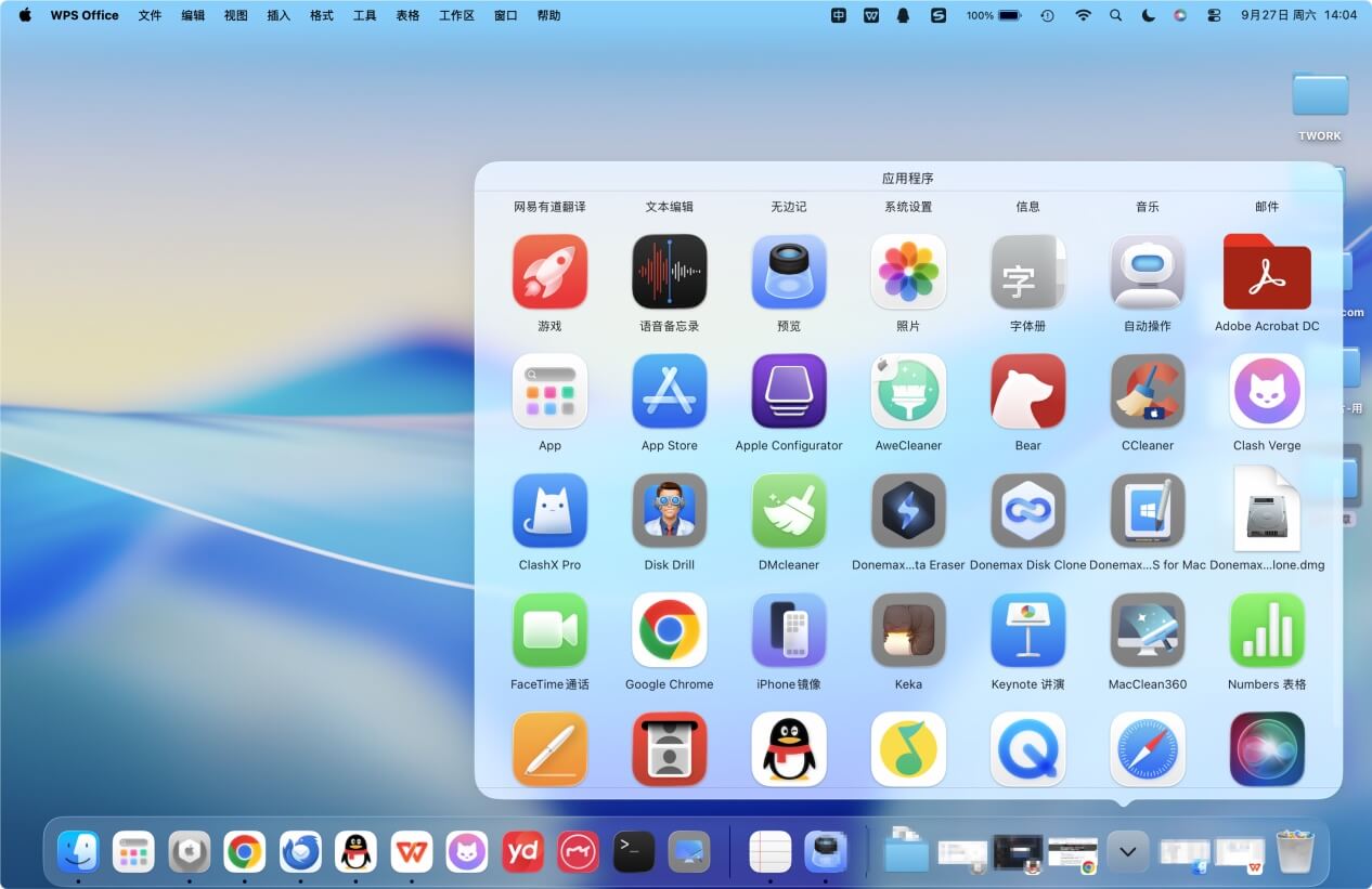 在macOS Tahoe上重建启动台