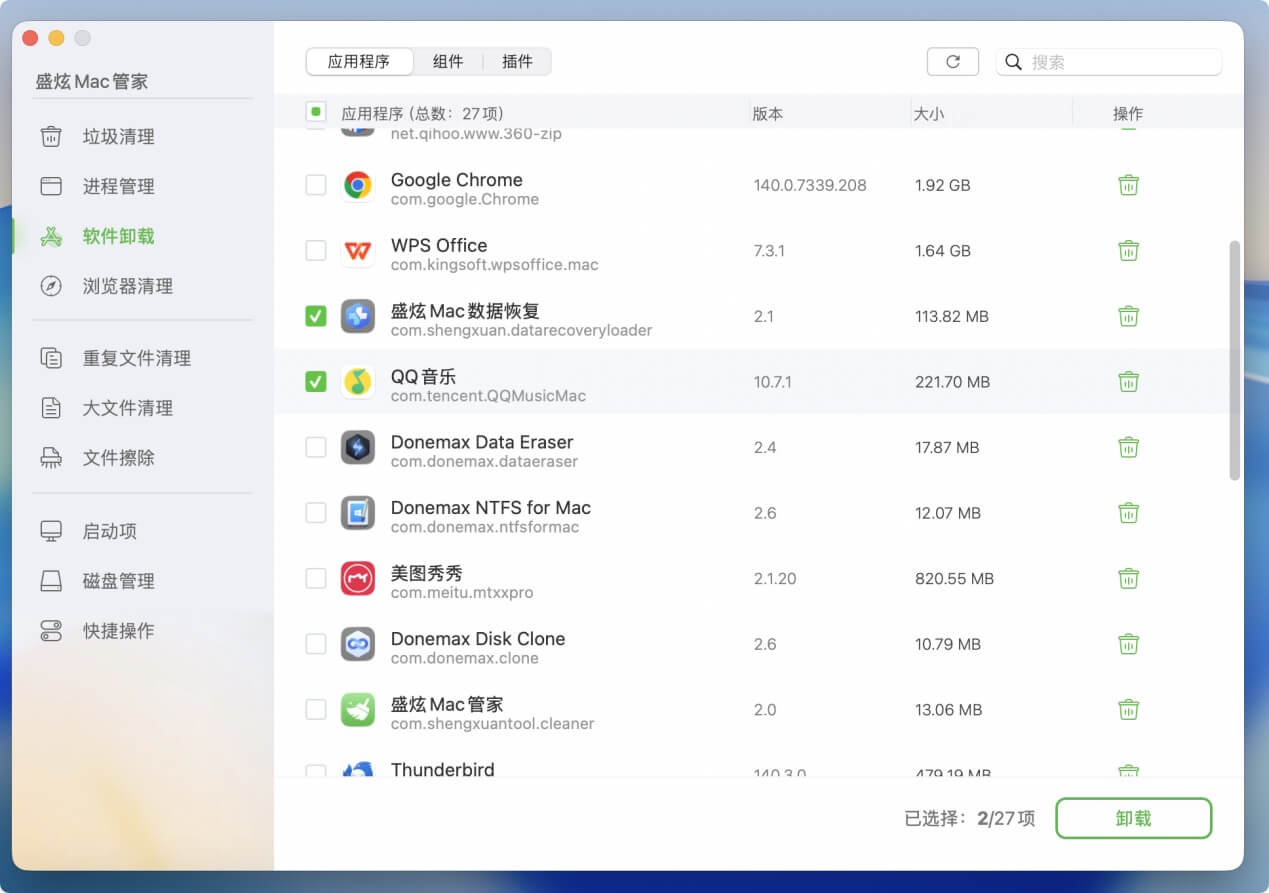 在macOS Tahoe上重建启动台