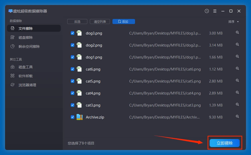 对比数据的软件销毁和物理销毁