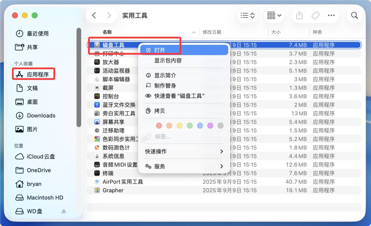 使用Mac磁盘工具的急救修复磁盘后恢复数据