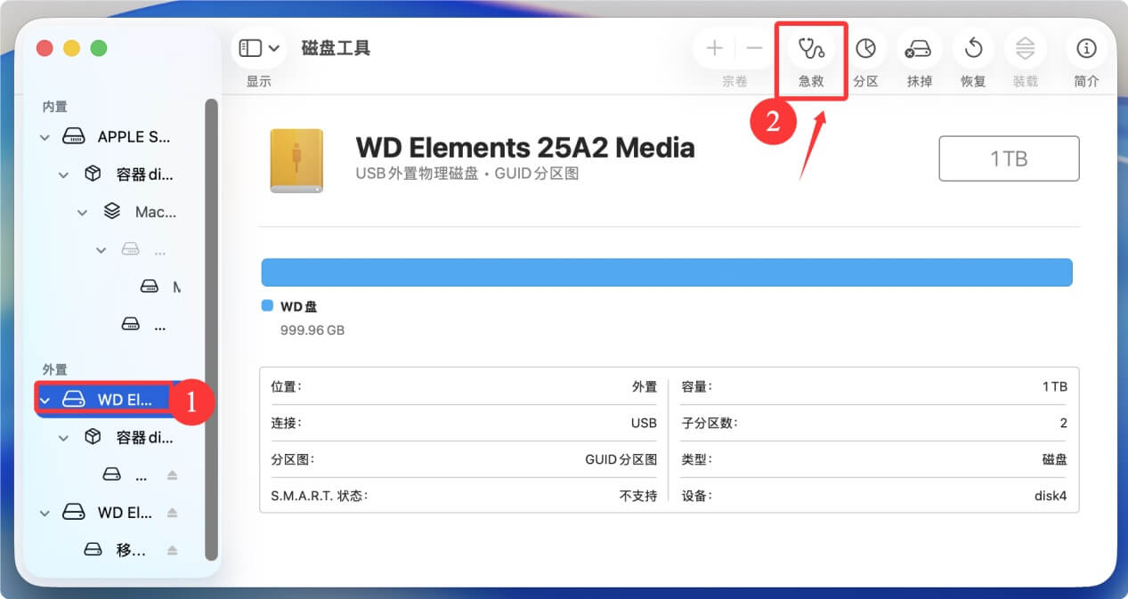 使用Mac磁盘工具的急救修复磁盘后恢复数据