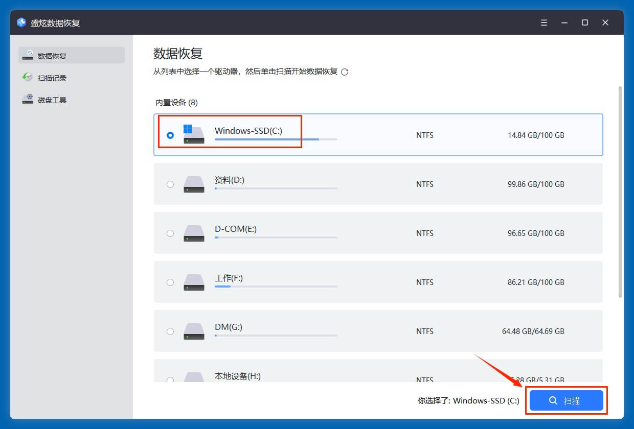 恢复电脑桌面删除文件的方法