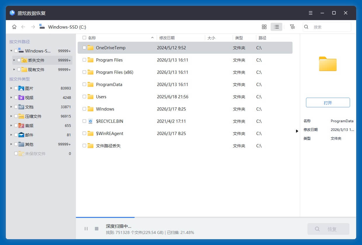 恢复电脑桌面删除文件的方法