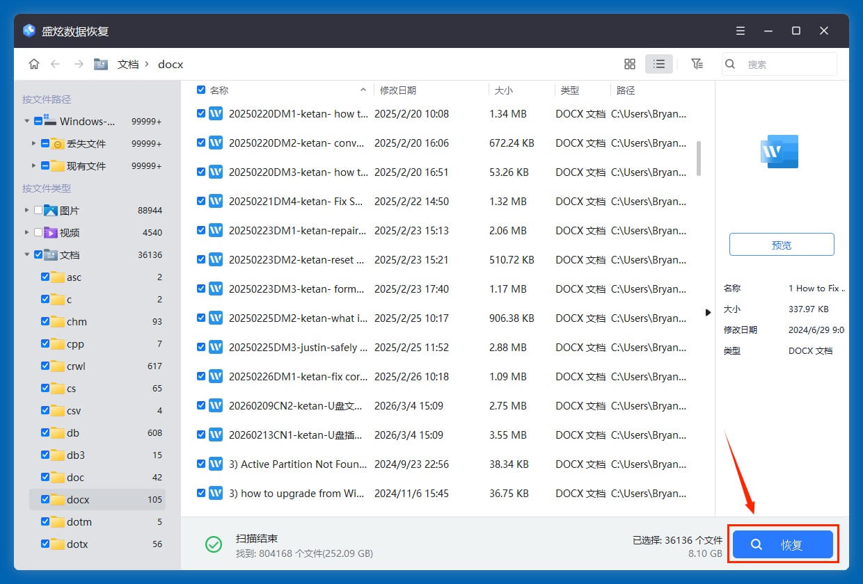 恢复电脑桌面删除文件的方法