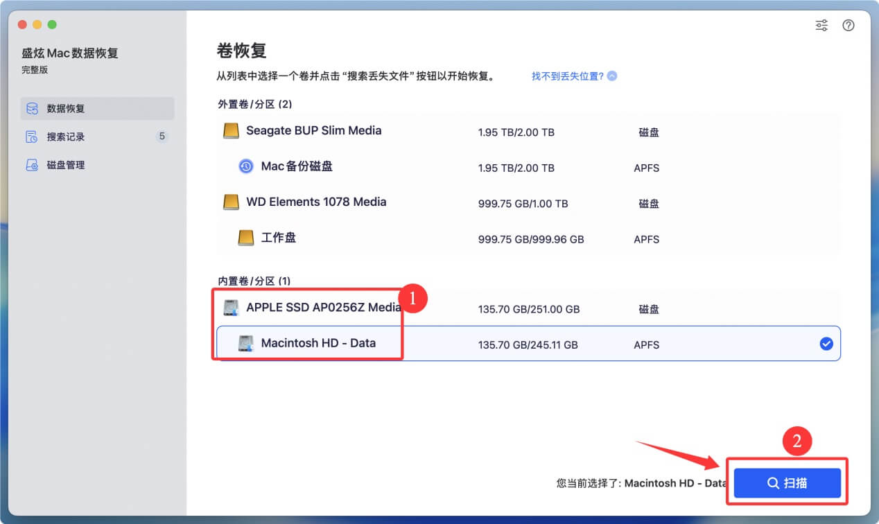 恢复因为Mac系统升级而丢失的文件