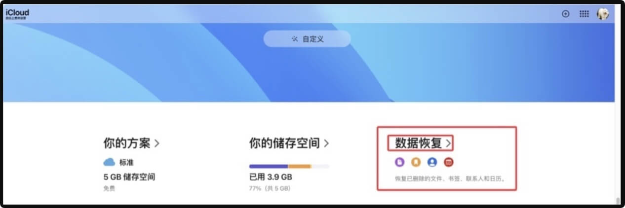 恢复因为Mac系统升级而丢失的文件