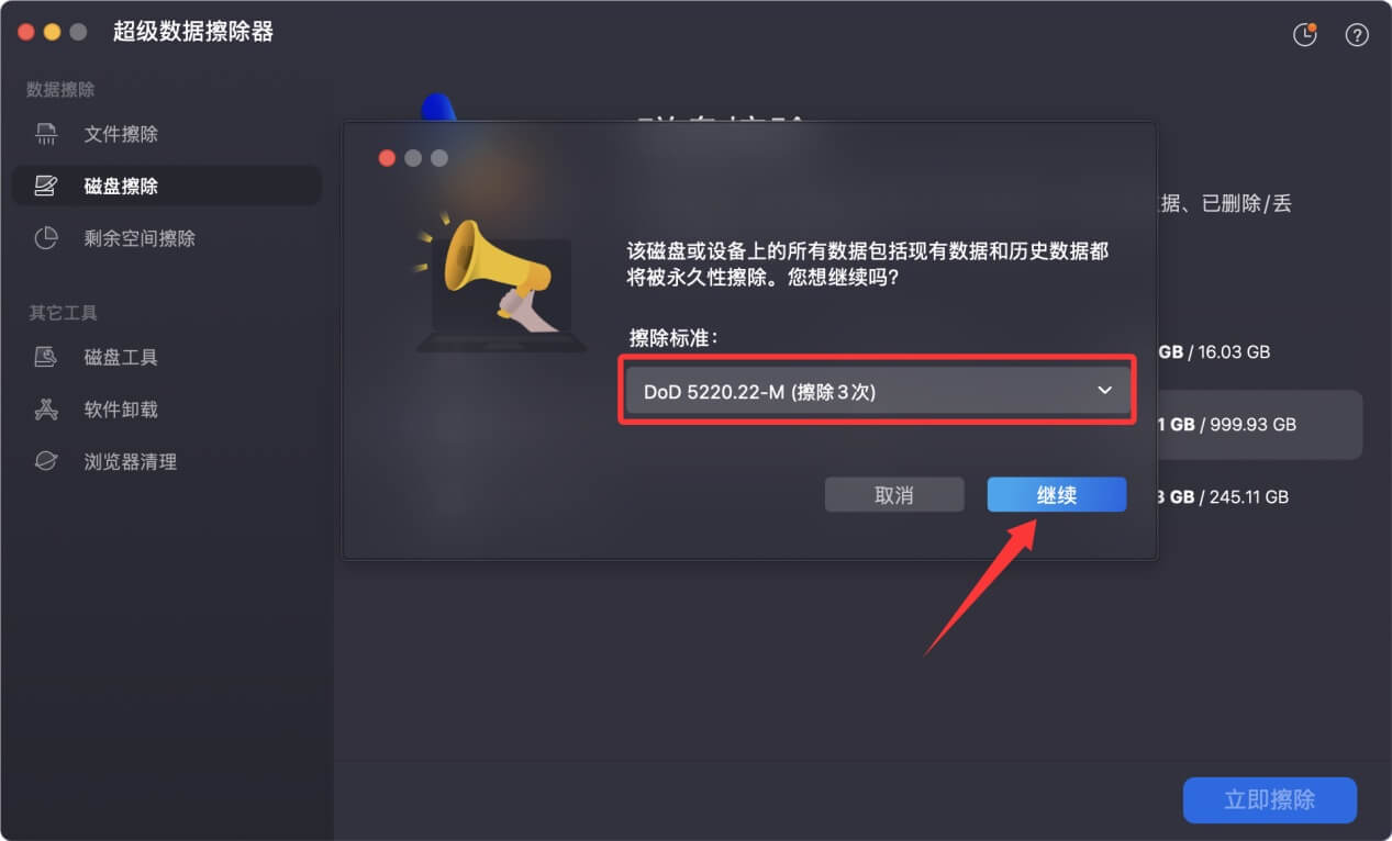 在Mac上彻底格式化移动硬盘