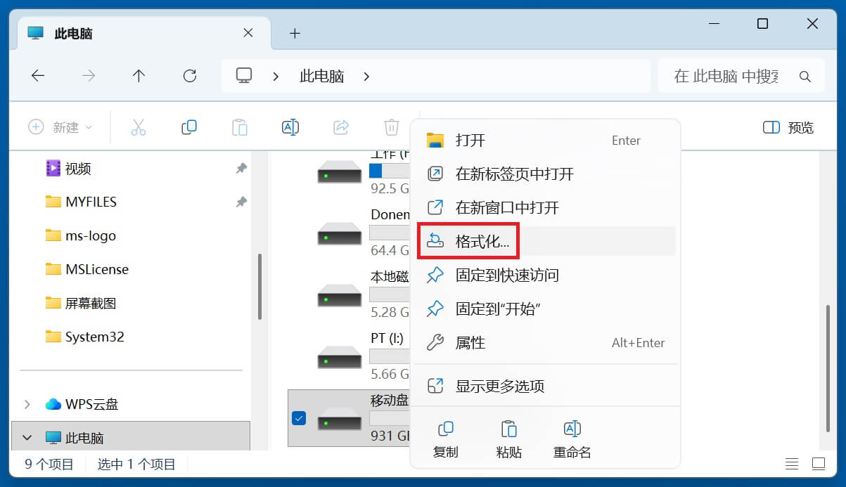 快速格式化和完全格式化