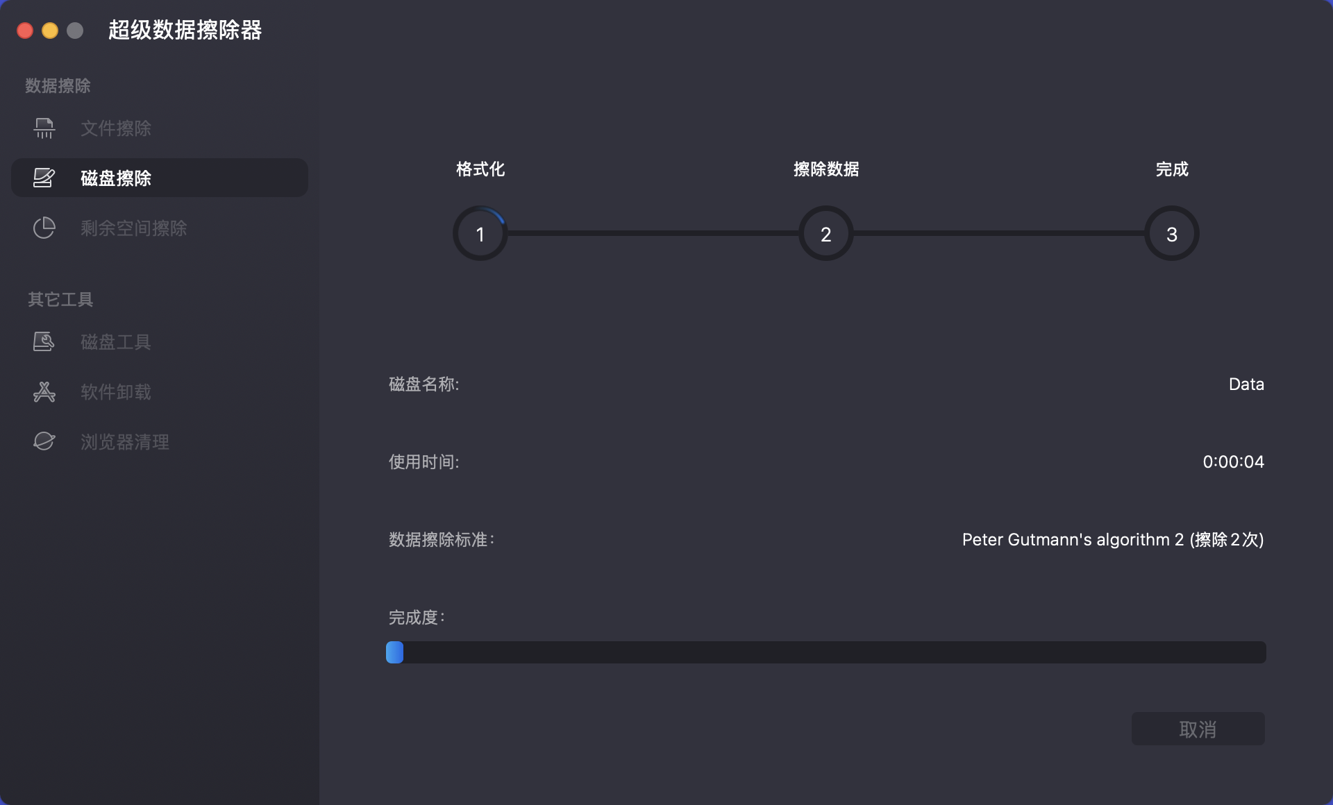 5款好用且强大的Mac磁盘格式化软件工具