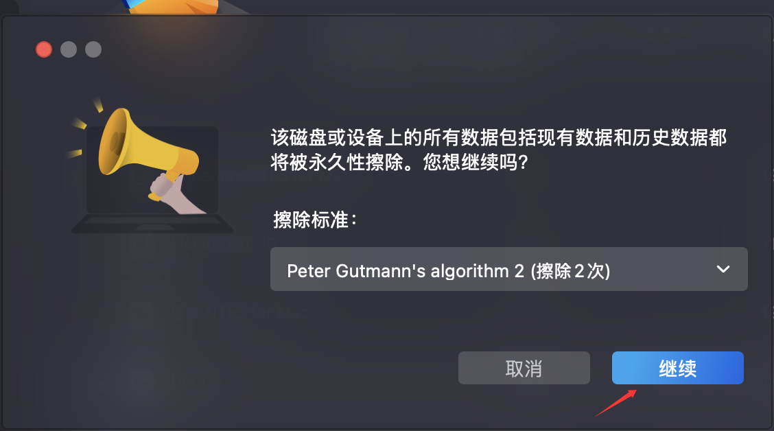 5款好用且强大的Mac磁盘格式化软件工具