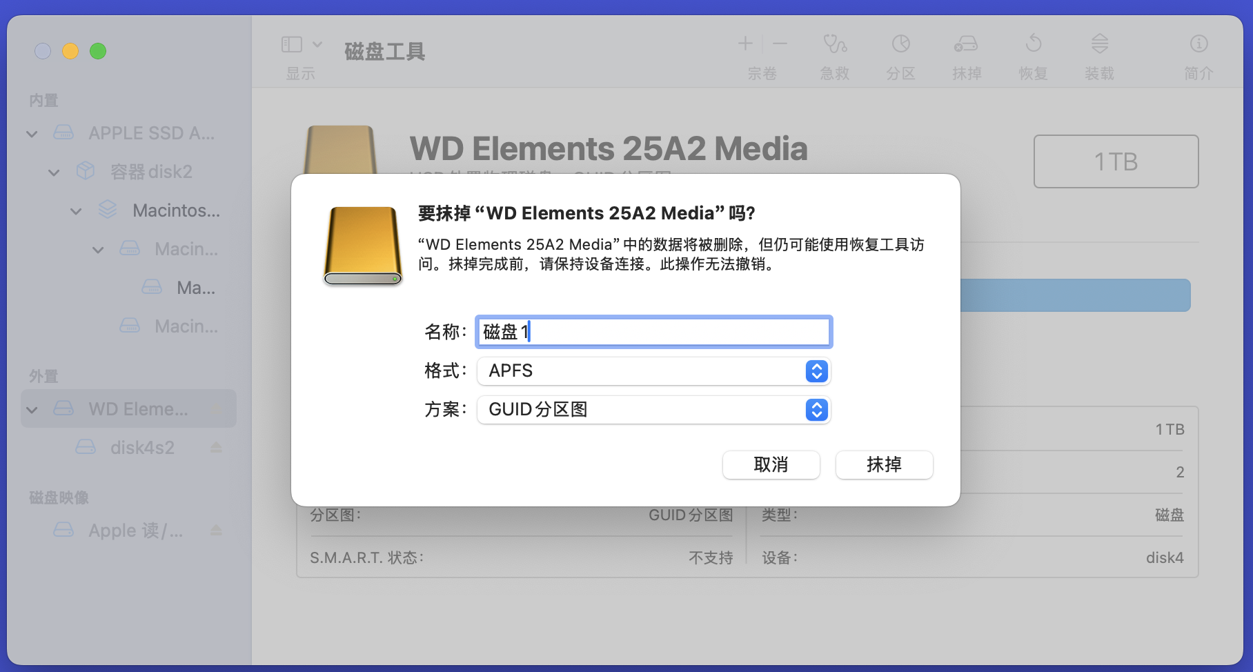 5款好用且强大的Mac磁盘格式化软件工具
