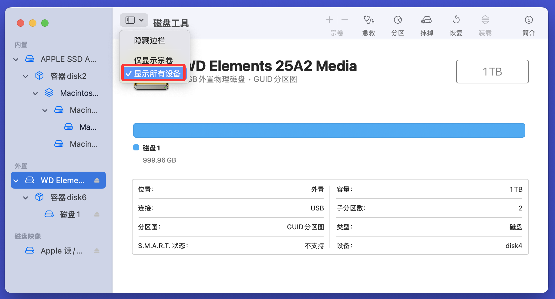 5款好用且强大的Mac磁盘格式化软件工具