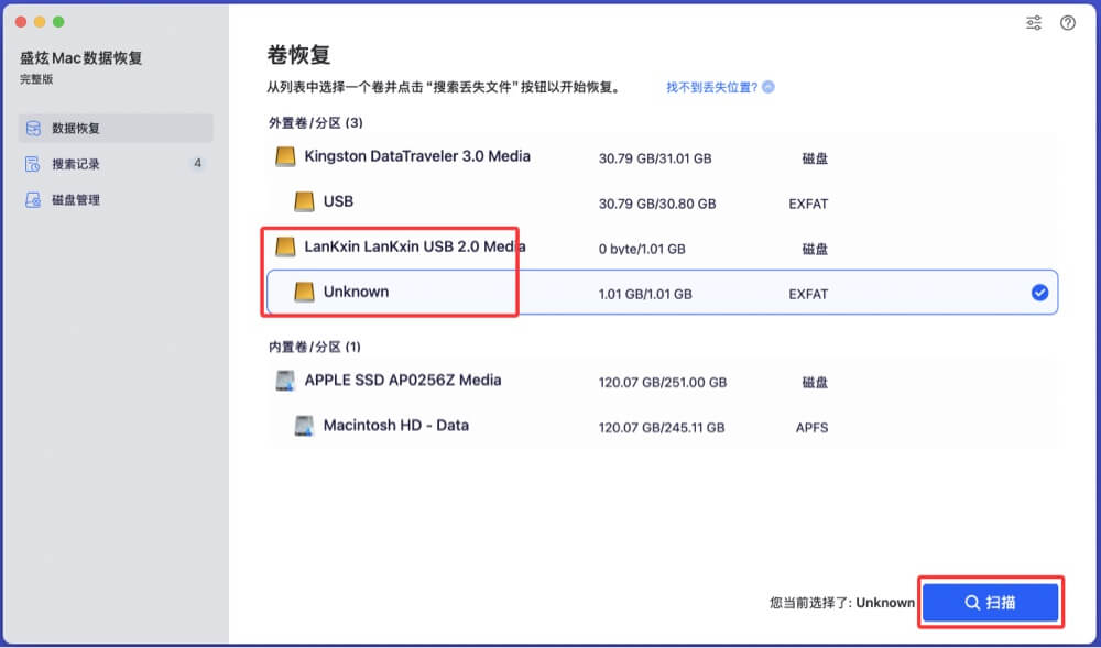 Mac此电脑不能读取你链接的磁盘