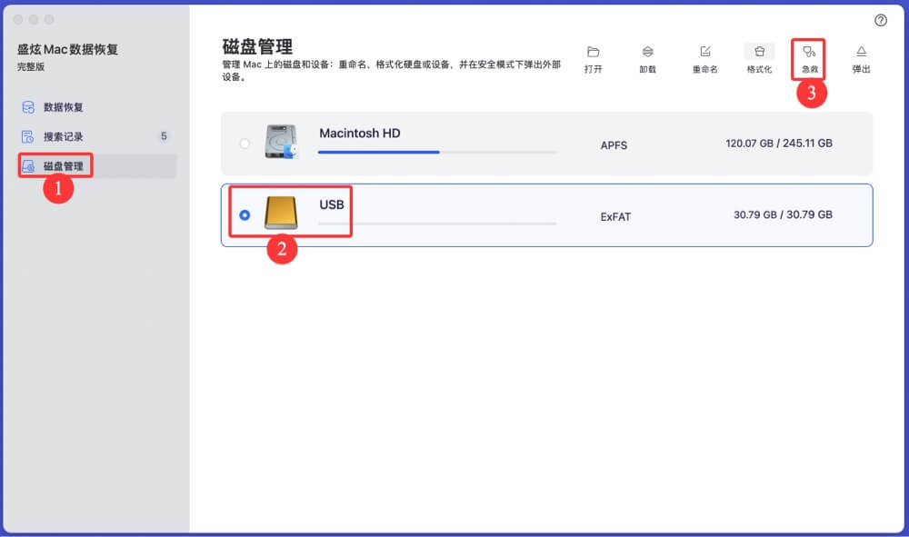 Mac此电脑不能读取你链接的磁盘
