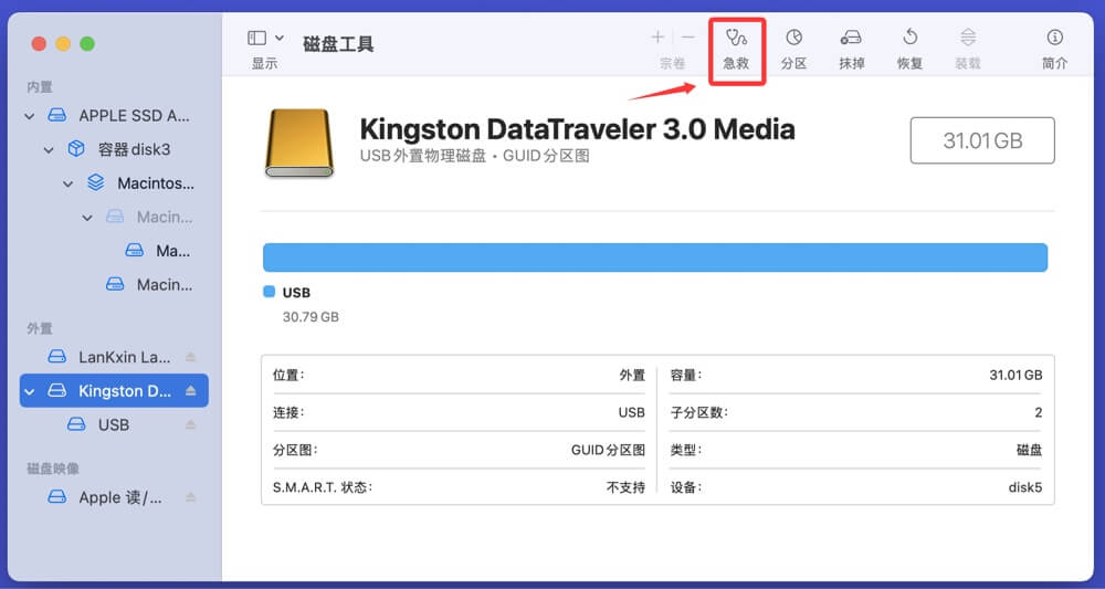 Mac此电脑不能读取你链接的磁盘