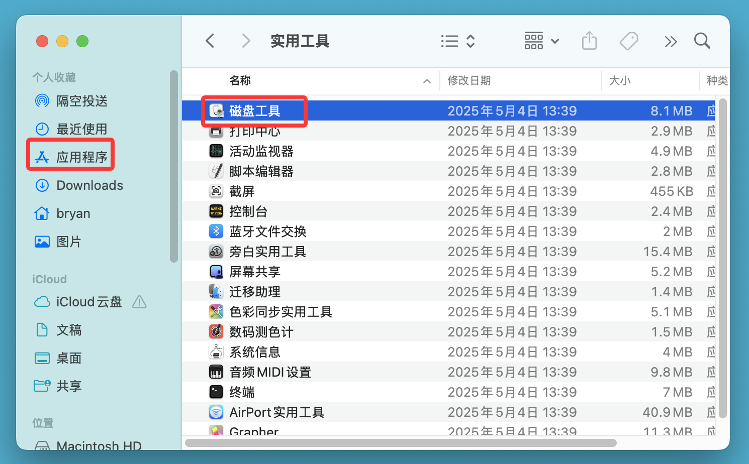 磁盘已经被Mac磁盘管理抹掉了，里面的数据还能恢复吗？