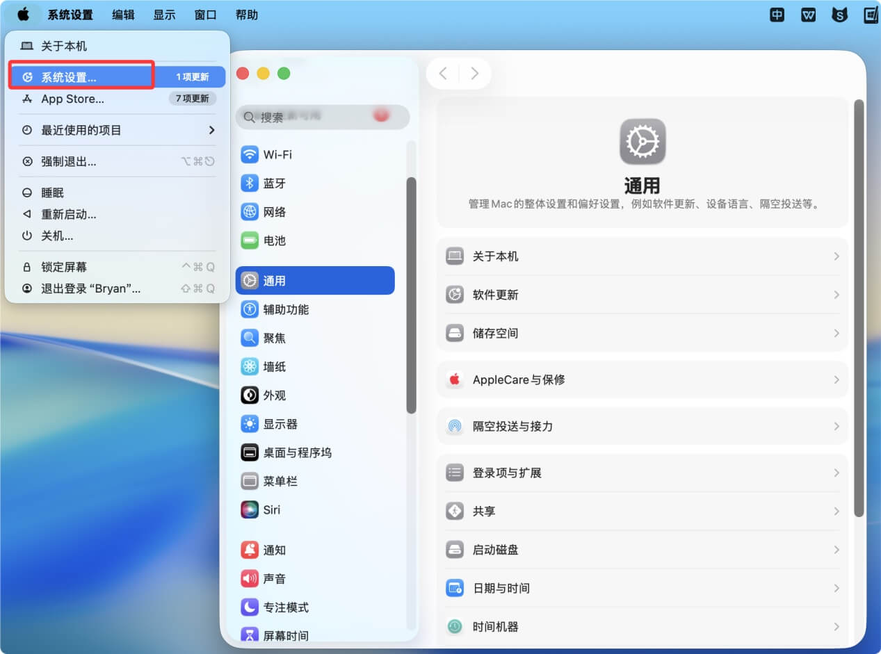 将时间机器备份磁盘从备份中移除