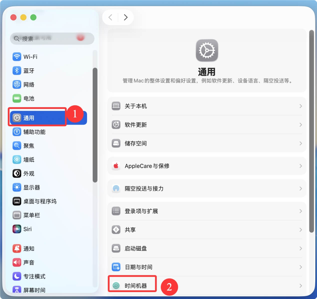 将时间机器备份磁盘从备份中移除