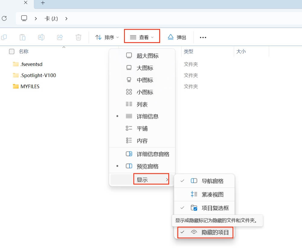 恢复已经情况的相机内存卡