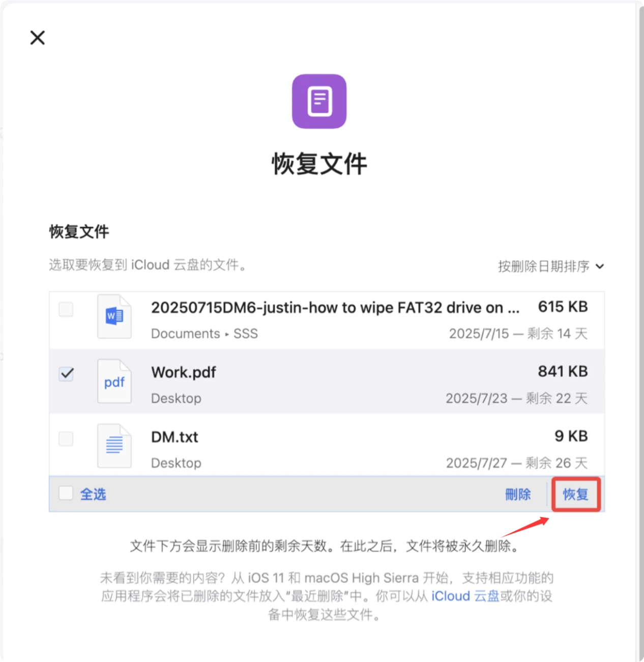Mac清倒废纸篓后如何恢复删除的文件