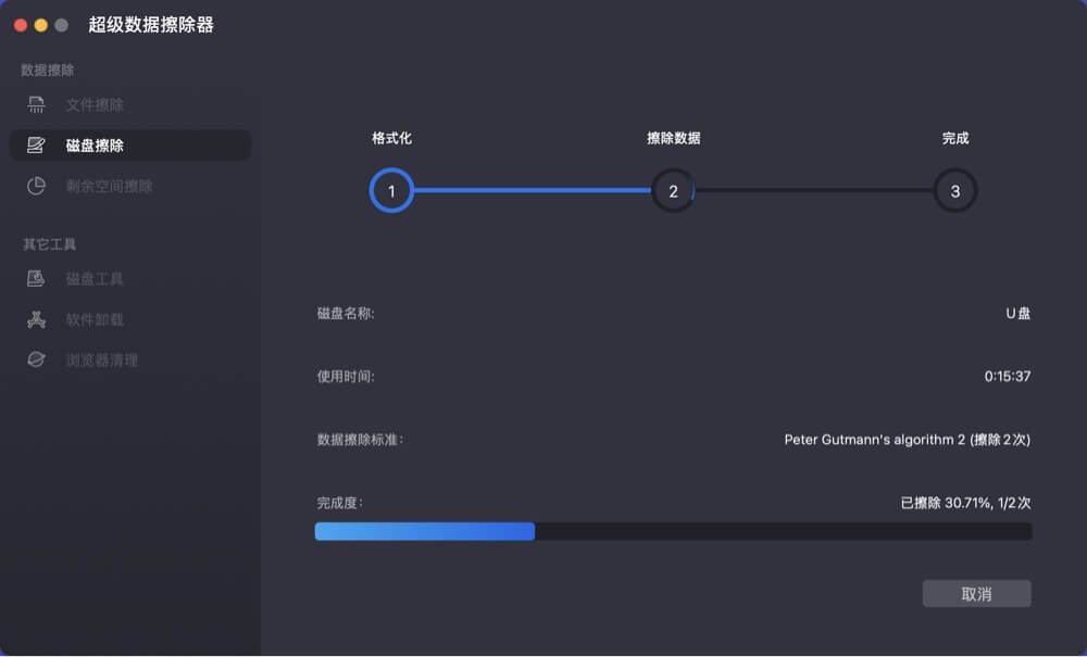 在Mac上抹掉U盘