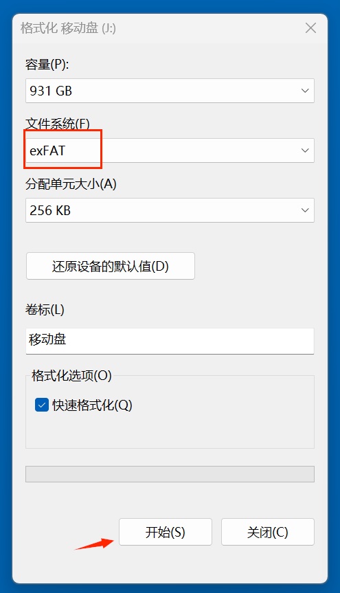 exFAT文件系统