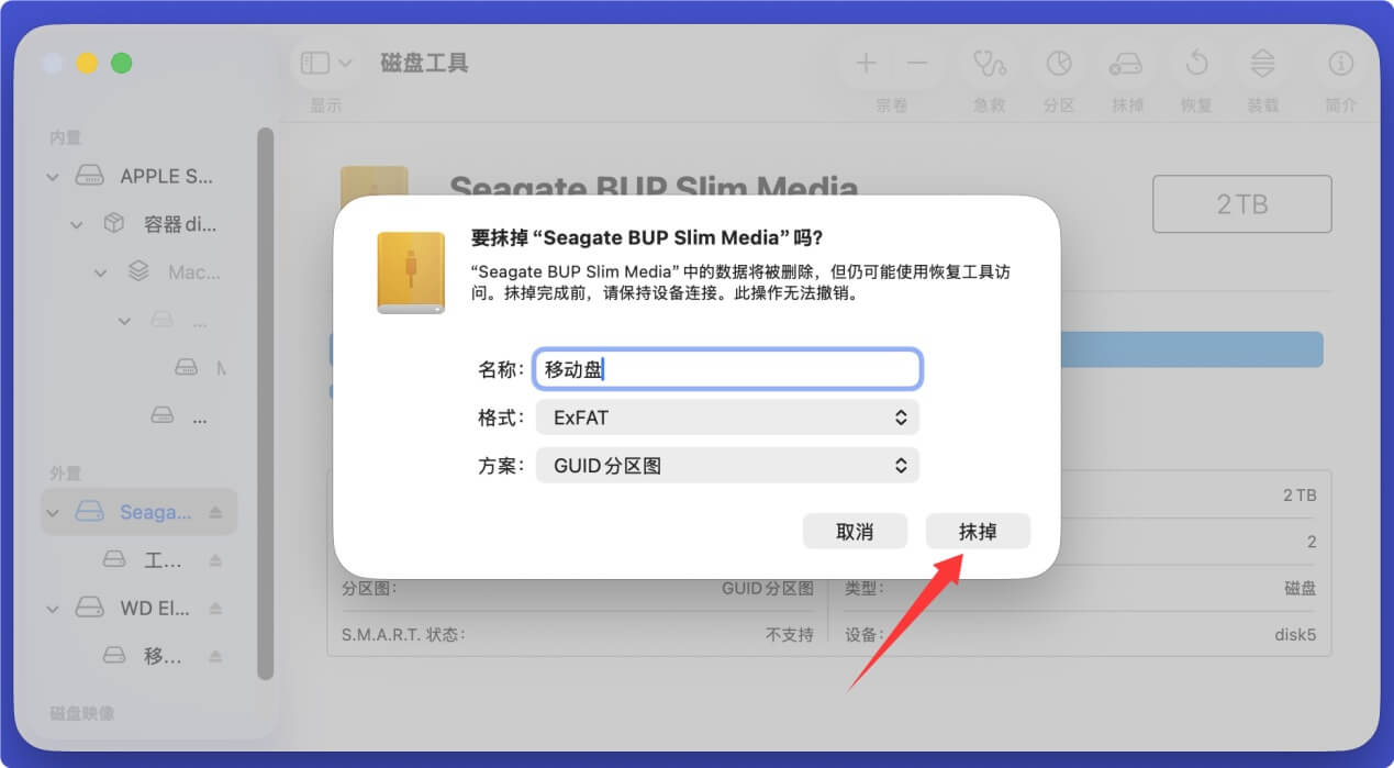 exFAT文件系统